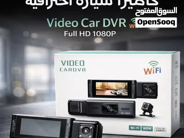 داش كام كاميرة سياره  3 كاميرات تخبل