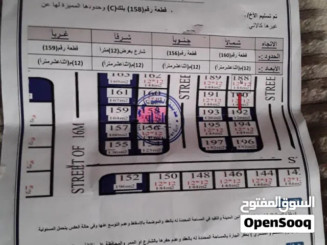 Residential Land for Sale in Aden Other