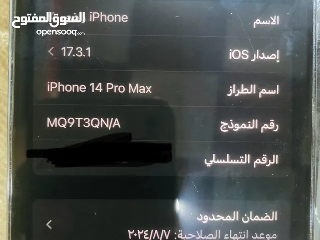 Apple iPhone 14 Pro Max 128 GB in Basra