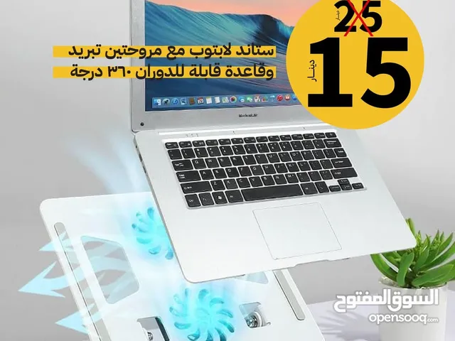 ستاند لابتوب حامل لابتوب معدني مع مراوح ستاند مع تحكم بجميع درجات الميلان وقابل للرفع وبسعر 15 فقط
