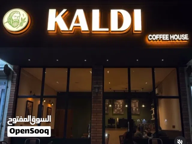 كوفي للبيع في منطقة الحسينيه - بغداد
