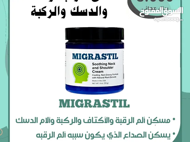 تخلص من الم الرقبه والاكتاف والركبة والدسك