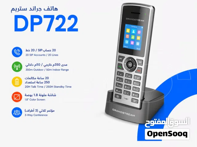 هاتف جراند ستريم DP722 – حرية أكبر في التواصل داخل بيئة العمل