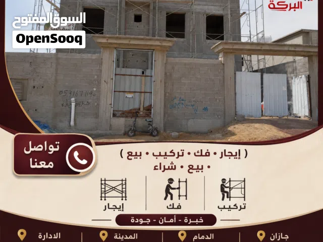 اسجار سقالات البركة
