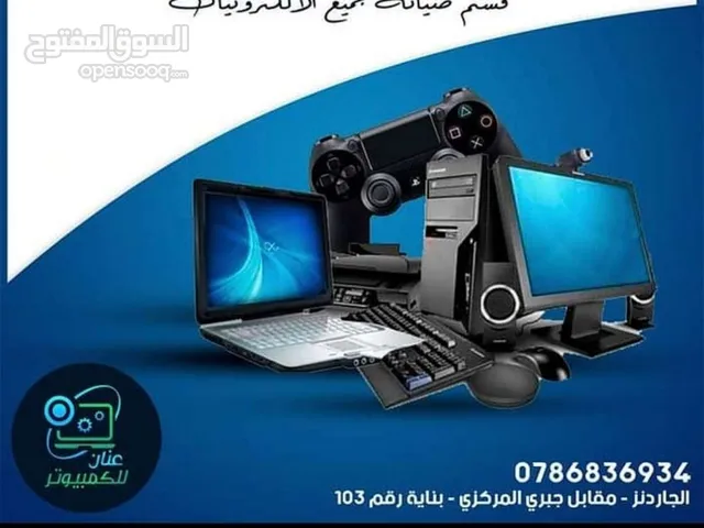صيانة لابتوب و كمبيوتر Laptop And Computer