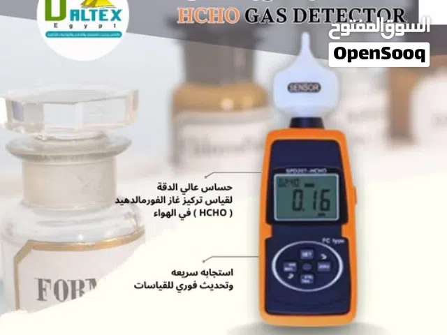 جهاز قياس غاز الفورمالدهيد