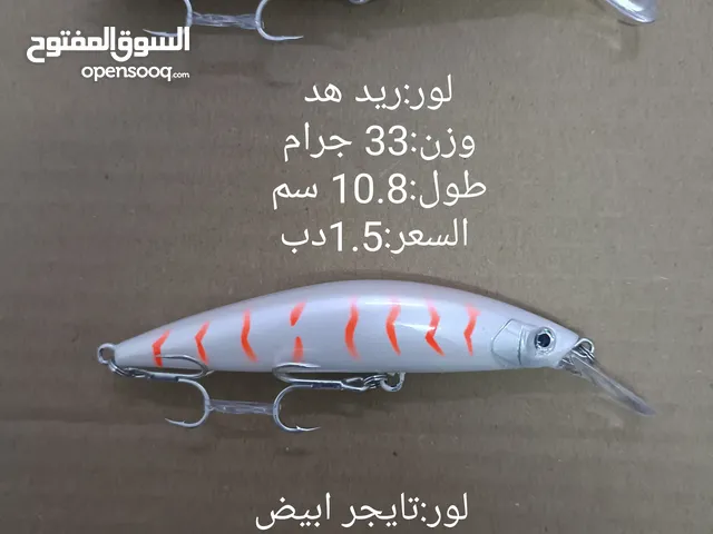 fishing lure for sale