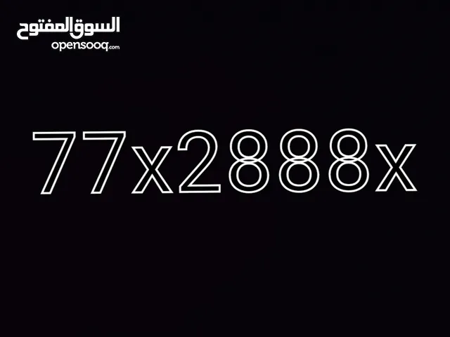 رقم مميز 888