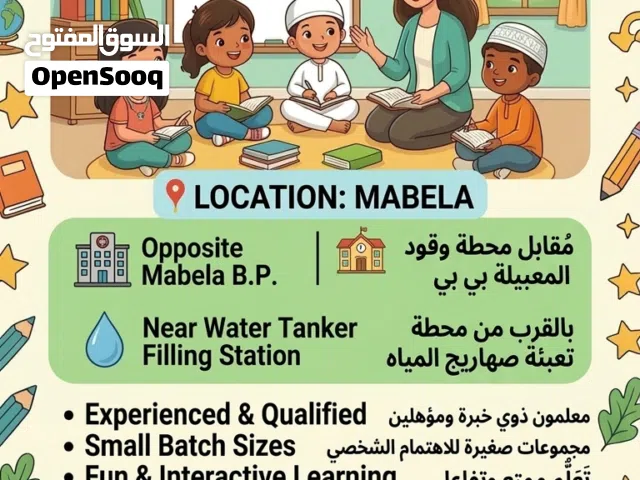 Home Tuition Available Opposite Mabela B.p,  Al Joud Rounabout, Water tanker filling station