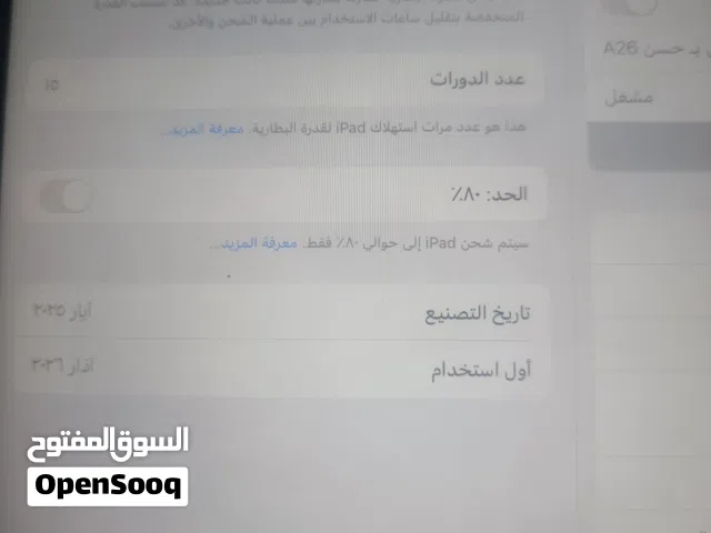ipad air7m3 استعمال اسبوع