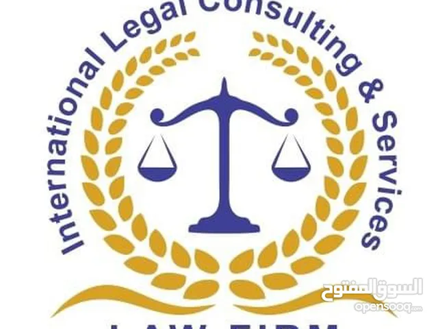 الشركة الدولية للإستشارات والخدمات القانونية