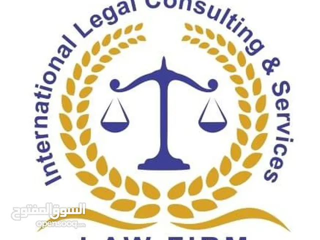 الشركة الدولية للإستشارات والخدمات القانونية الدكتورة سوسن كسحة داخل لبنان وخارجه