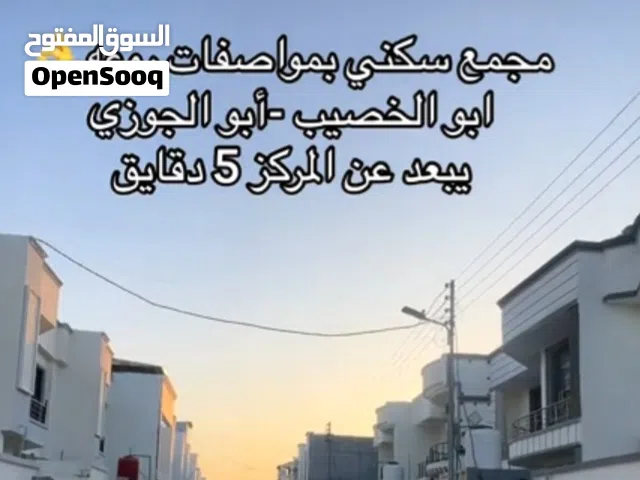 بيت زراعي للبيع في ابي الخصيب ابو الجوزي مقابيل الكبة