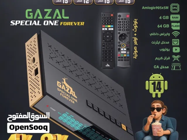 Gazal Special One Forever رسيفر غزال سبيشل ون
