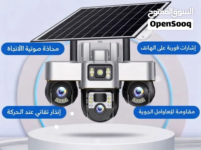 كاميرا مراقبة بالطاقة الشمسية والكهربائية بثلاثة عدسات متحركة الكترونية عن طريق الهاتف