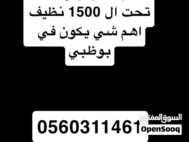 مطلوب كوقو تحت ال 1500