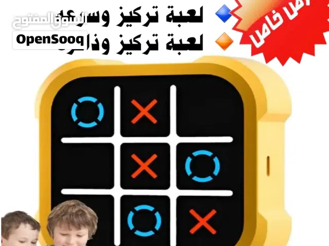 تصفيه على لعبة XO