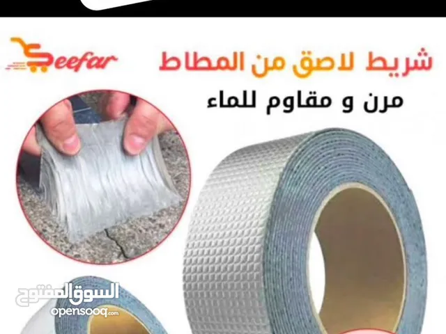 لاصق الايزوكام عندك اى برميل موية مخروم او اى سهريج مشقوق او اى جردل مشقوق انصحك بشراء هذا اللاصق