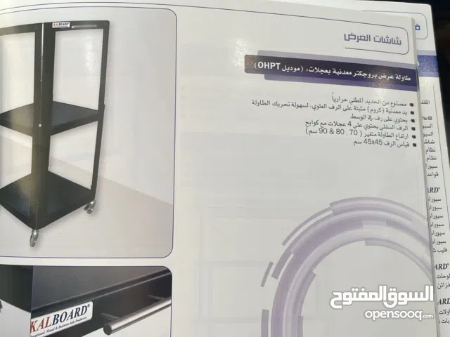 للبيع طاولة بروجكتور معدنية