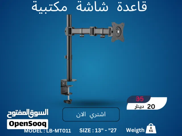 قاعدة شاشة مكتبية متحركة LB-MT011 - ريح ركبتك ونظّم مكتبك  Full Motion Monitor Desk Mount LB-MT011