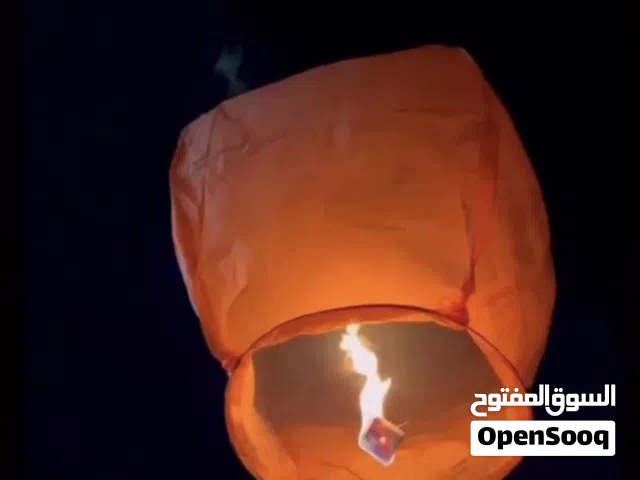 منطاد الامنيات ، فانوس الامنيات