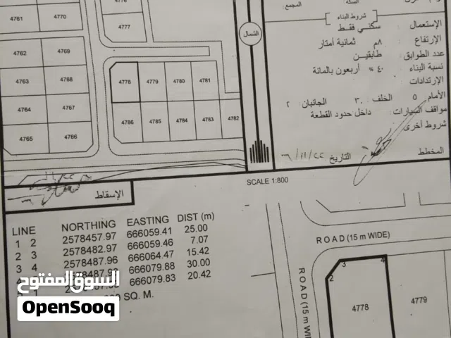 Residential Land for Sale in Muscat Amerat