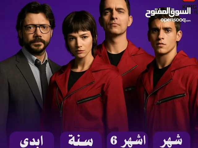 NETFLIX gaming card for Sale in Sana'a