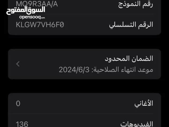 Apple iPhone 14 Pro Max 128 GB in Damietta