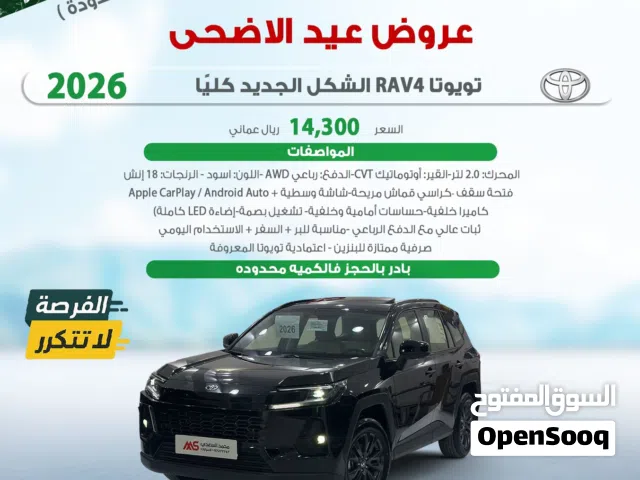 2026 Toyota RAV 4 LE