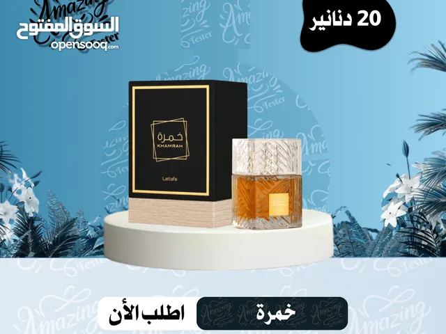 عطور خليجية - لطافة / الرصاصي / ارض الزعفران - الاصلية،، جملة ومفرق