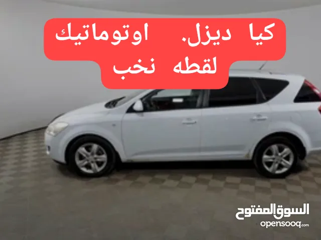 كيا سييد.  ديزل سنة 2011 اوتوماتيك لقطه نخب