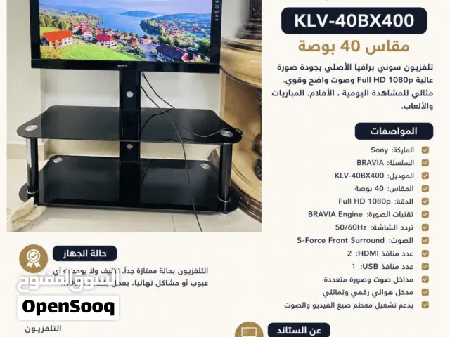 للبيع تلفزيون  Bravia KLV-40BX400 - 40 شوف الوصف ولايكلمني الا الجااااااااد .......