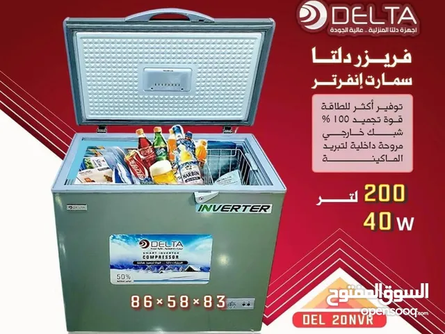 ثلاجه فريزر