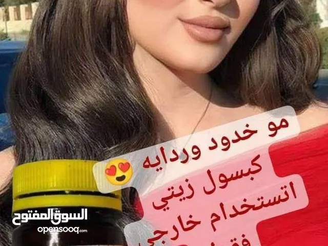 عرض تسمين وتبيض الوجه