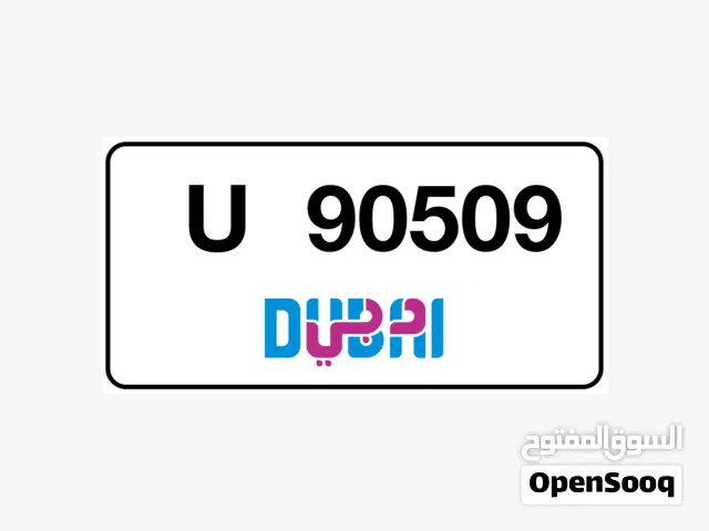 90509 U رقم مميز دبي