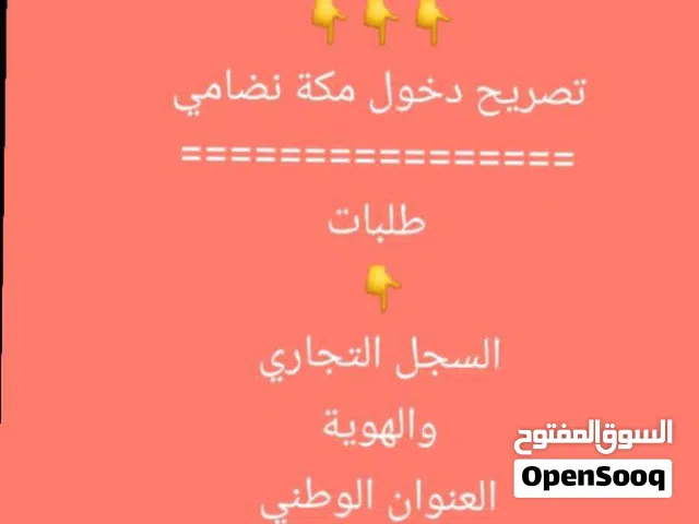 مكتب خدمات عامه