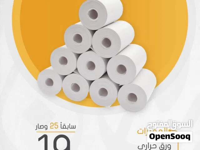 كرزون ورق حراري 80×80 – كرتون 50 رول بسعر خاص