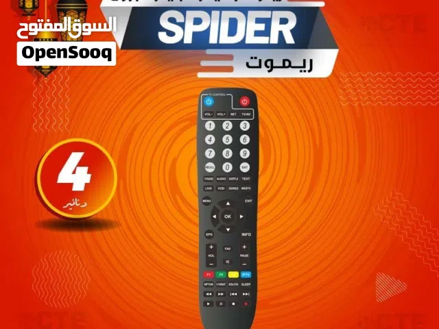 ريموت رسيفرات سبايدر نمبر ون