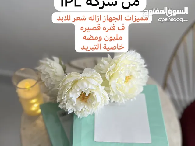 ليزر من شركة IPL الاصلي بخاصية تبريد بسعر مغري