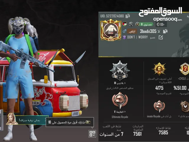 Pubg Accounts and Characters for Sale in Zarqa
