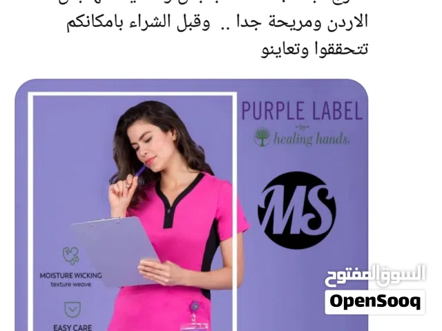 اطقم سكربات طبيبه ماركات عالميه للبيع مقاسات ميدم والسمول