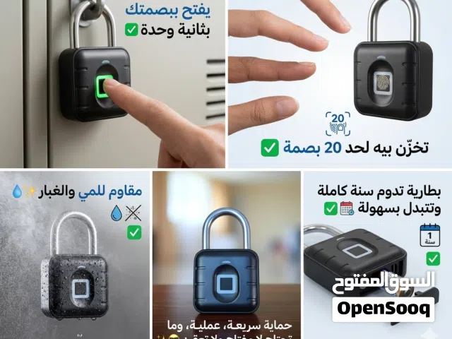 ملّيت من ضياع المفاتيح أو نسيان الرقم السري؟  هذا قفل البصمة الذكي يحل مشكلتك     يفتح ببصم