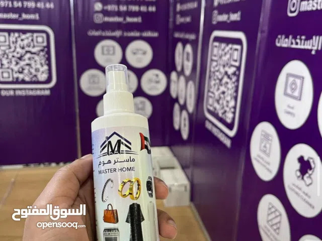 منظف ماستر هوم الغني عن التعريف  منظف متعدد الاستخدام