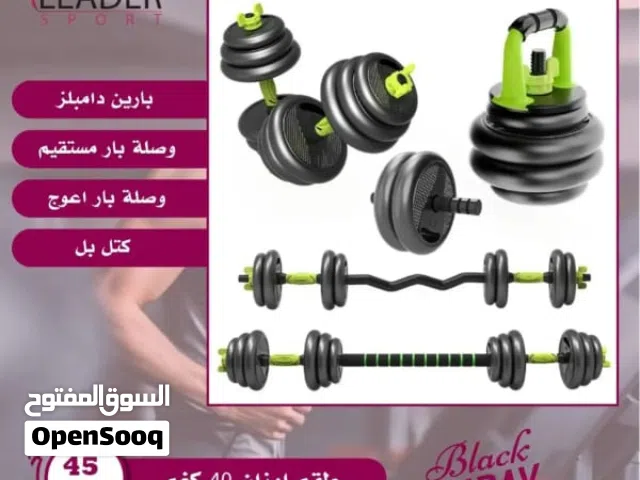طقم اوزان متغير 40 كيلو  بارين قصير للدامبلز  وصله بار مستقيم  وصله بار اعوج  مسكات كتل بل  جديد