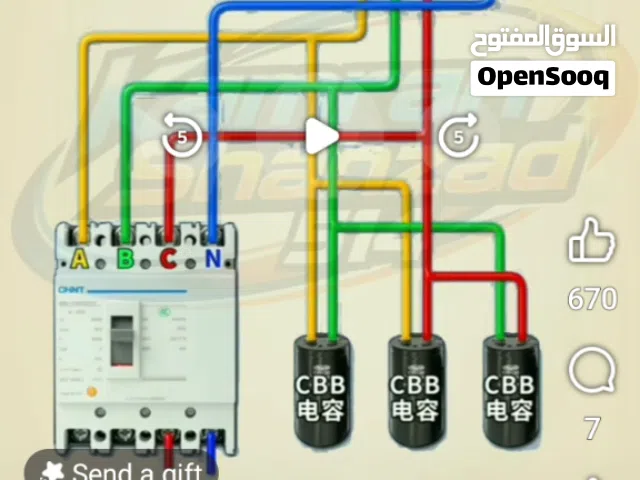 Electrical