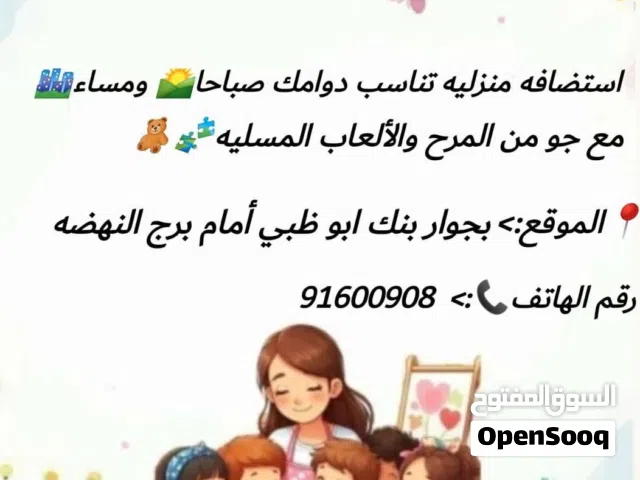 العاب اطفال