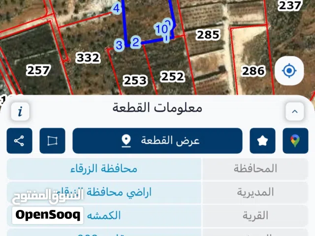 Farm Land for Sale in Zarqa Al-Kamsha
