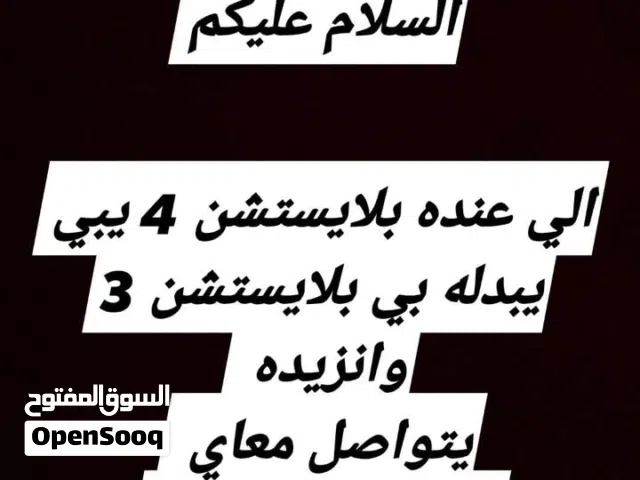 PlayStation 4 PlayStation for sale in Tripoli