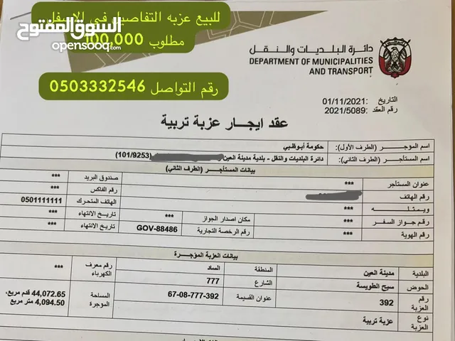 Farm Land for Sale in Al Ain Other