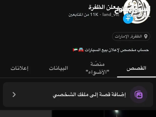 حساب سناب للاعلانات فيه 11k